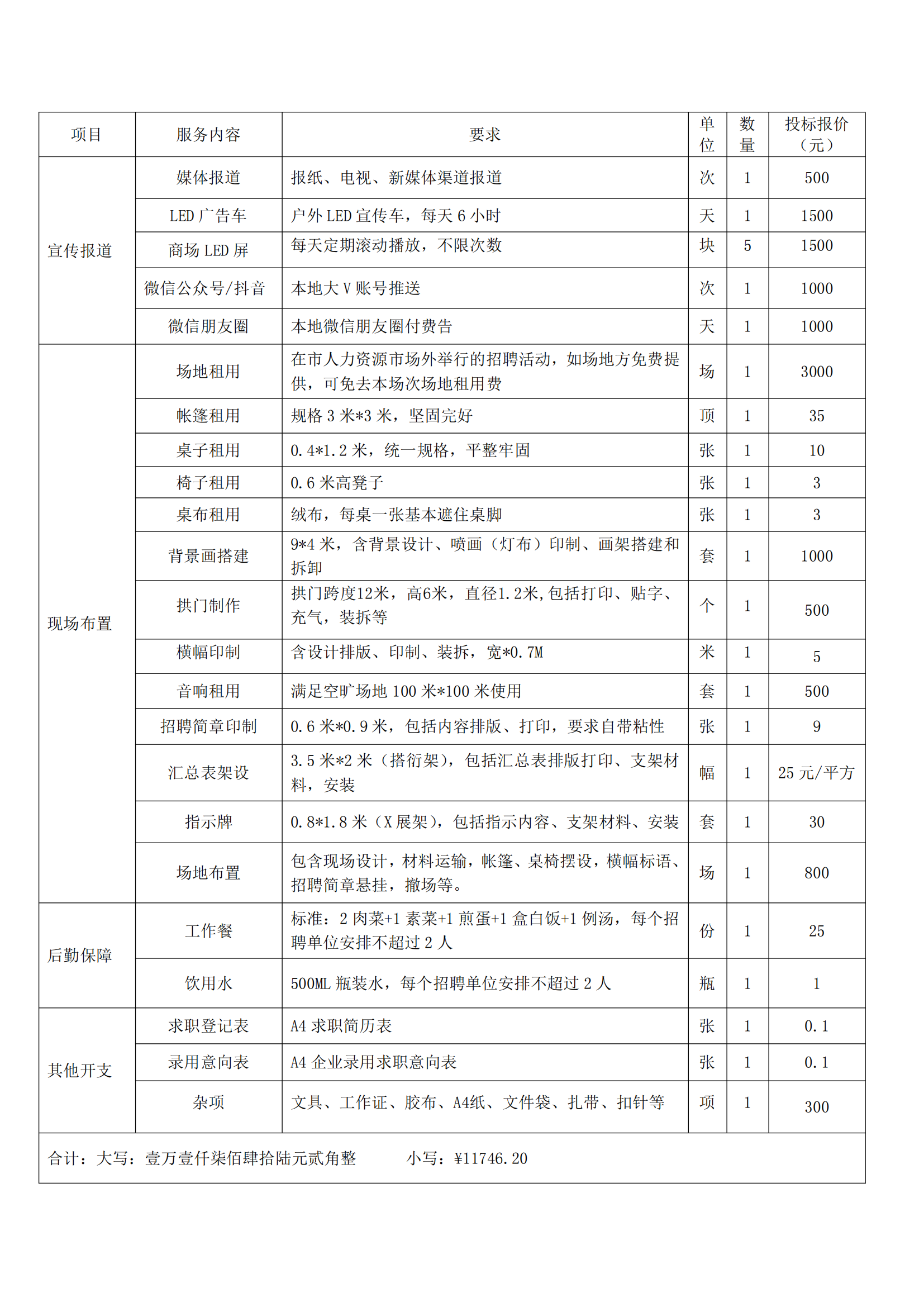文字文稿1_00.png
